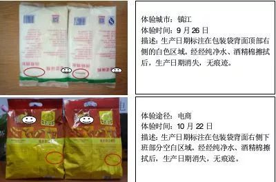 八成预包装食品&ldquo;生日&rdquo;可擦掉!江中药业员工法庭上现场演示,称是行业通常做法.