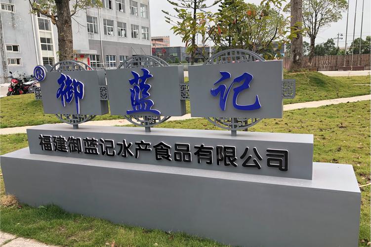 张明照,公司经营范围包括:水产品,预包装食品,散装食品